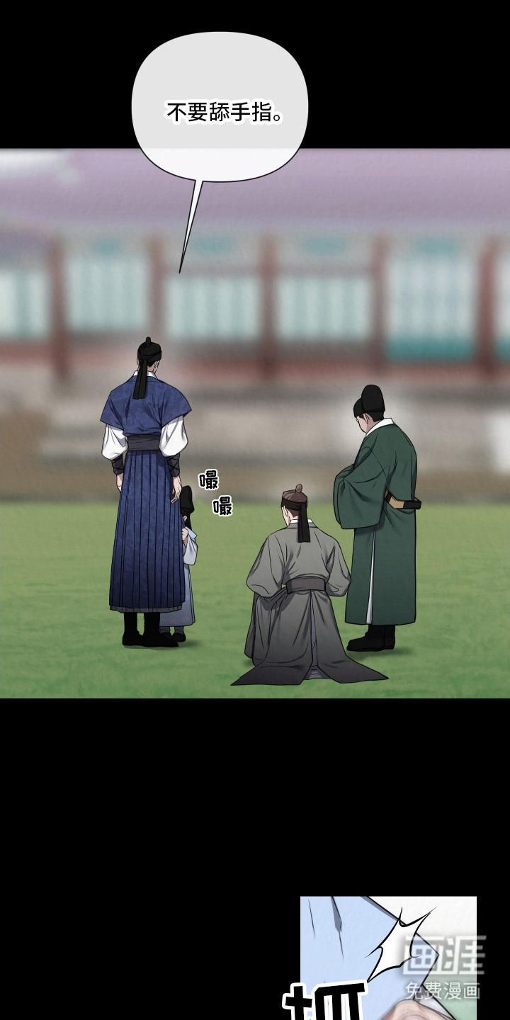灰烬下的炽恋 第3话 第15页