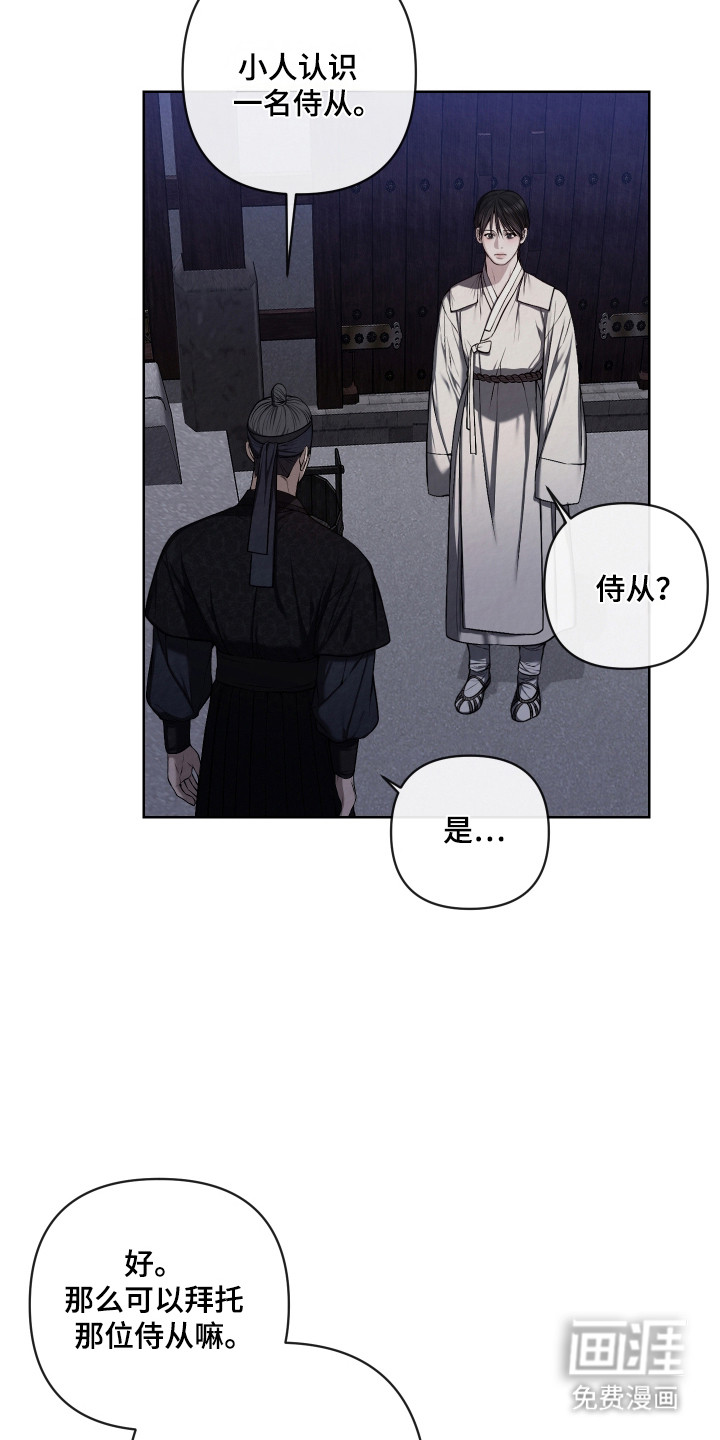 灰烬下的炽恋 第52话 第14页