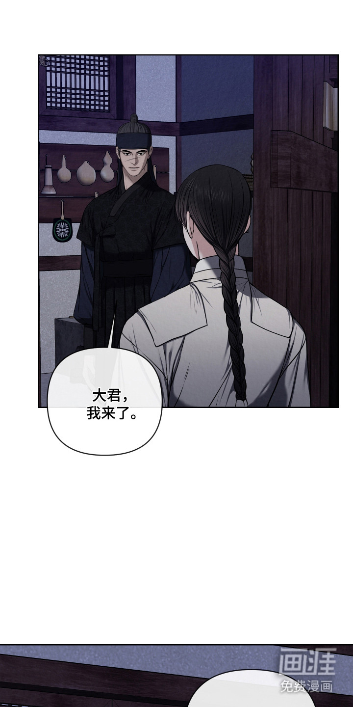 灰烬下的炽恋 第52话 第9页