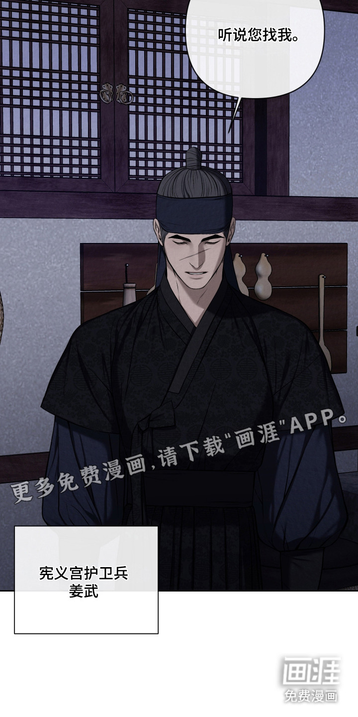 灰烬下的炽恋 第52话 第10页