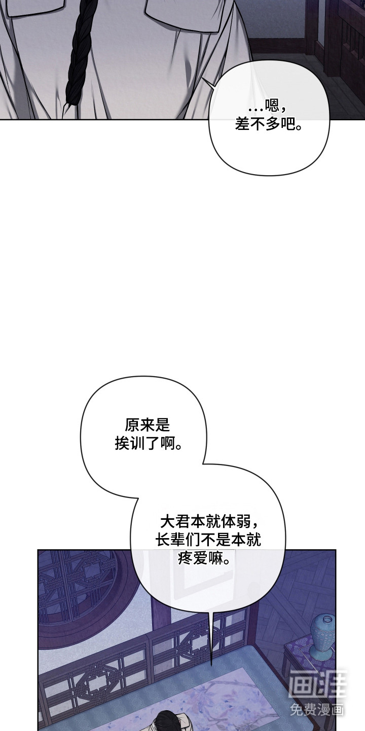 灰烬下的炽恋 第51话 第13页