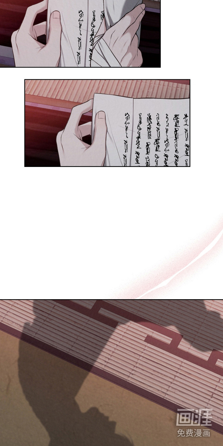 灰烬下的炽恋 第51话 第21页