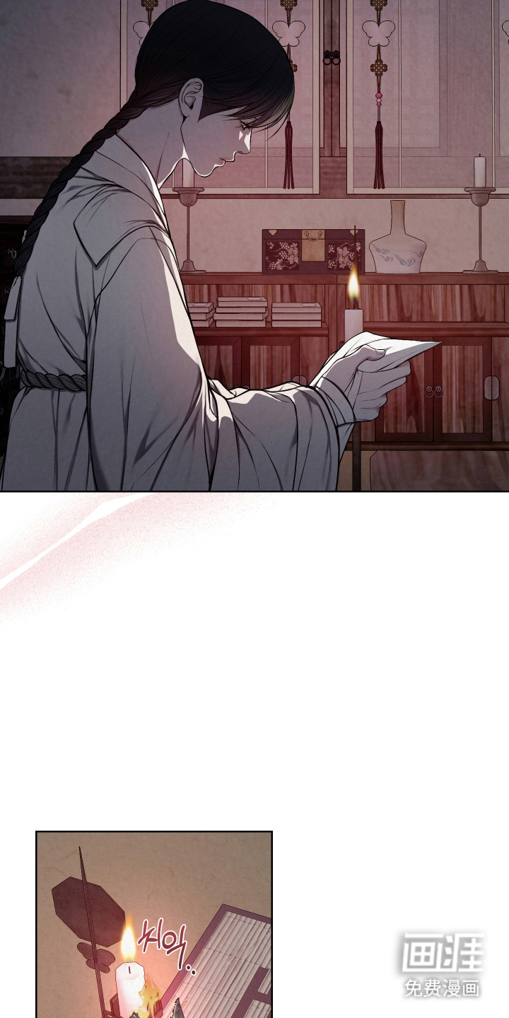 灰烬下的炽恋 第51话 第23页