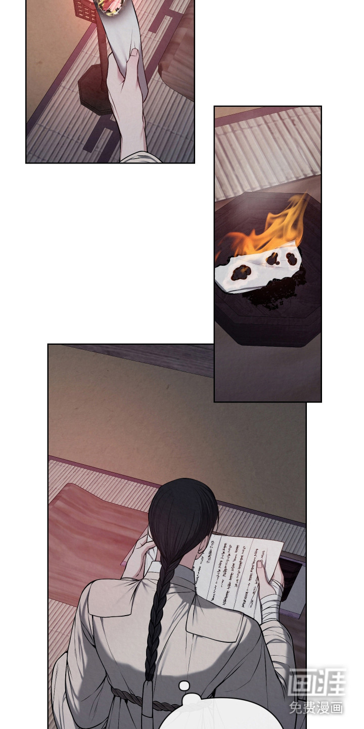 灰烬下的炽恋 第51话 第24页