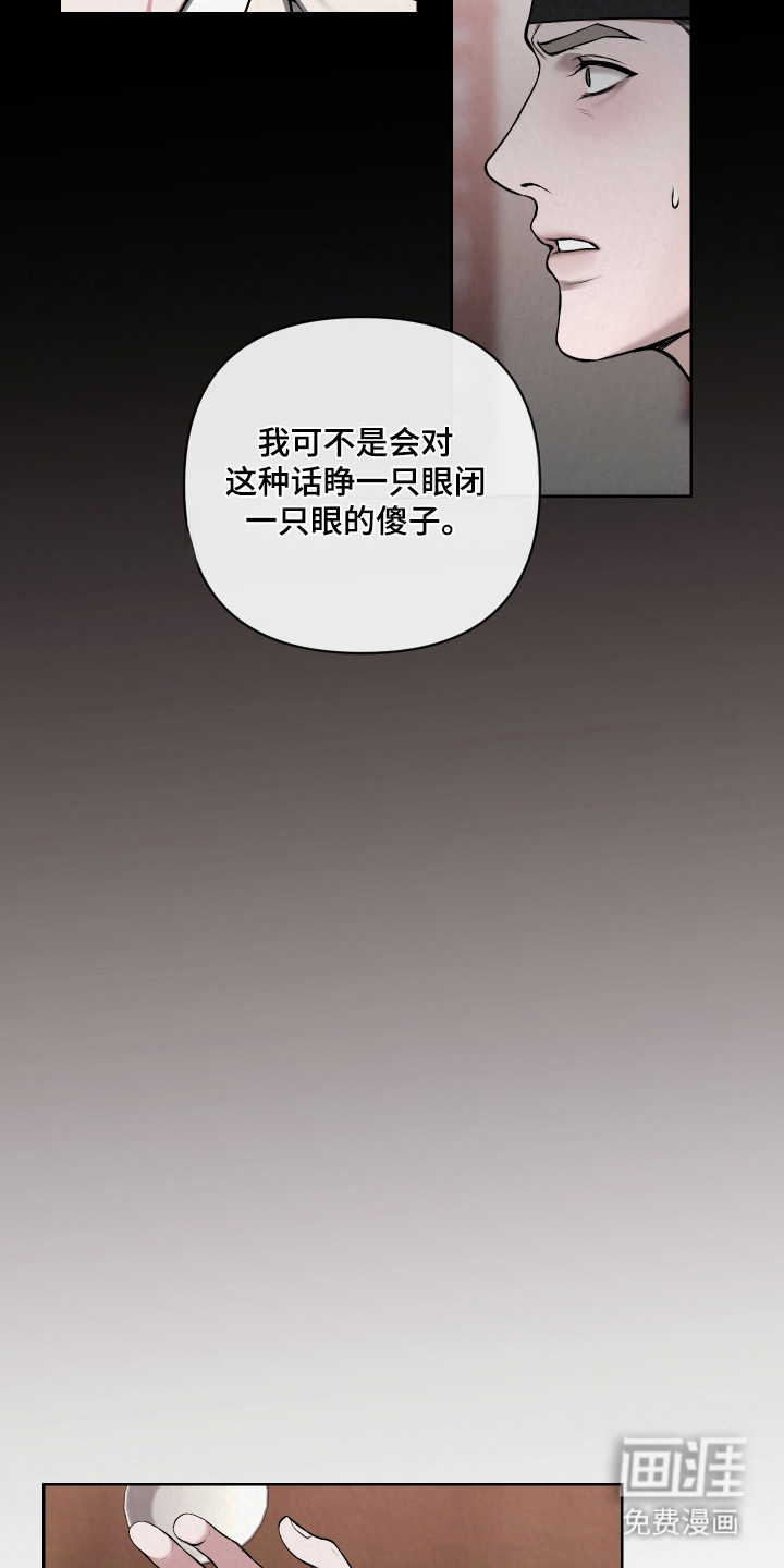 灰烬下的炽恋 第51话 第5页