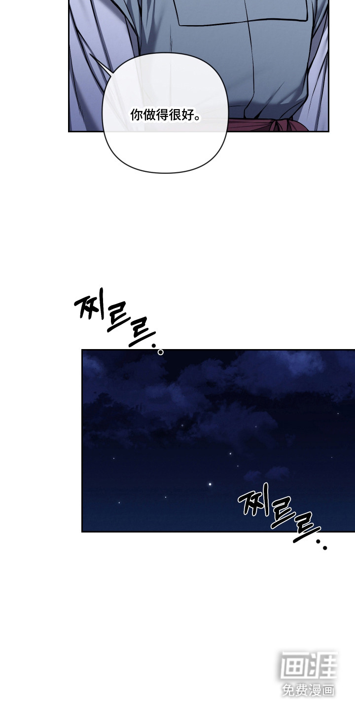 灰烬下的炽恋 第60话 第13页
