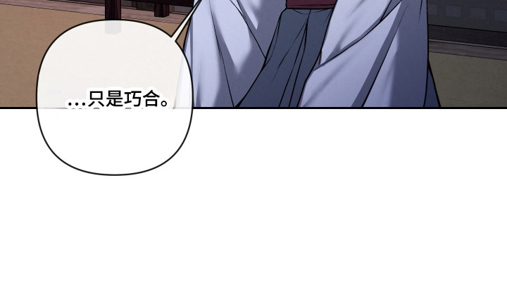 灰烬下的炽恋 第60话 第15页