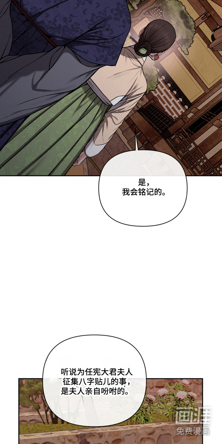 灰烬下的炽恋 第59话 第12页