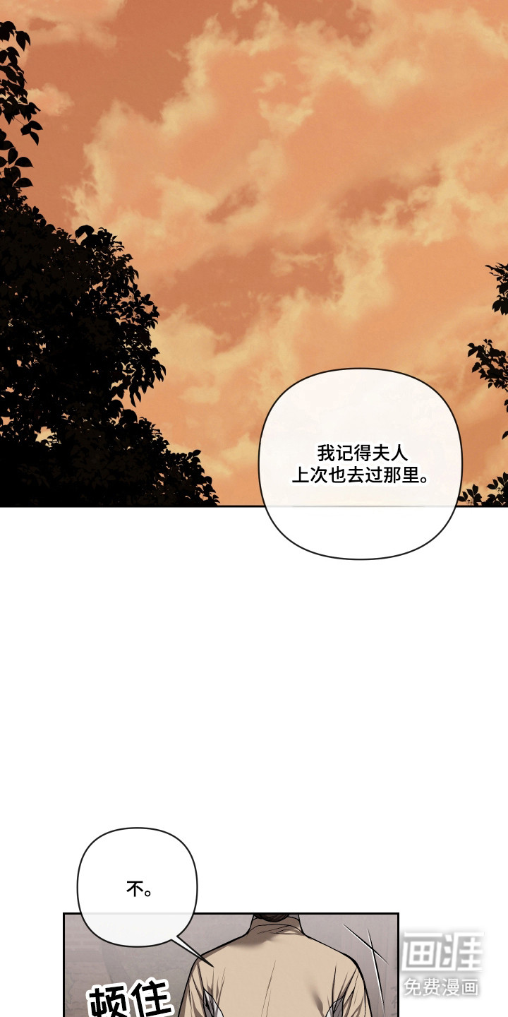 灰烬下的炽恋 第59话 第17页