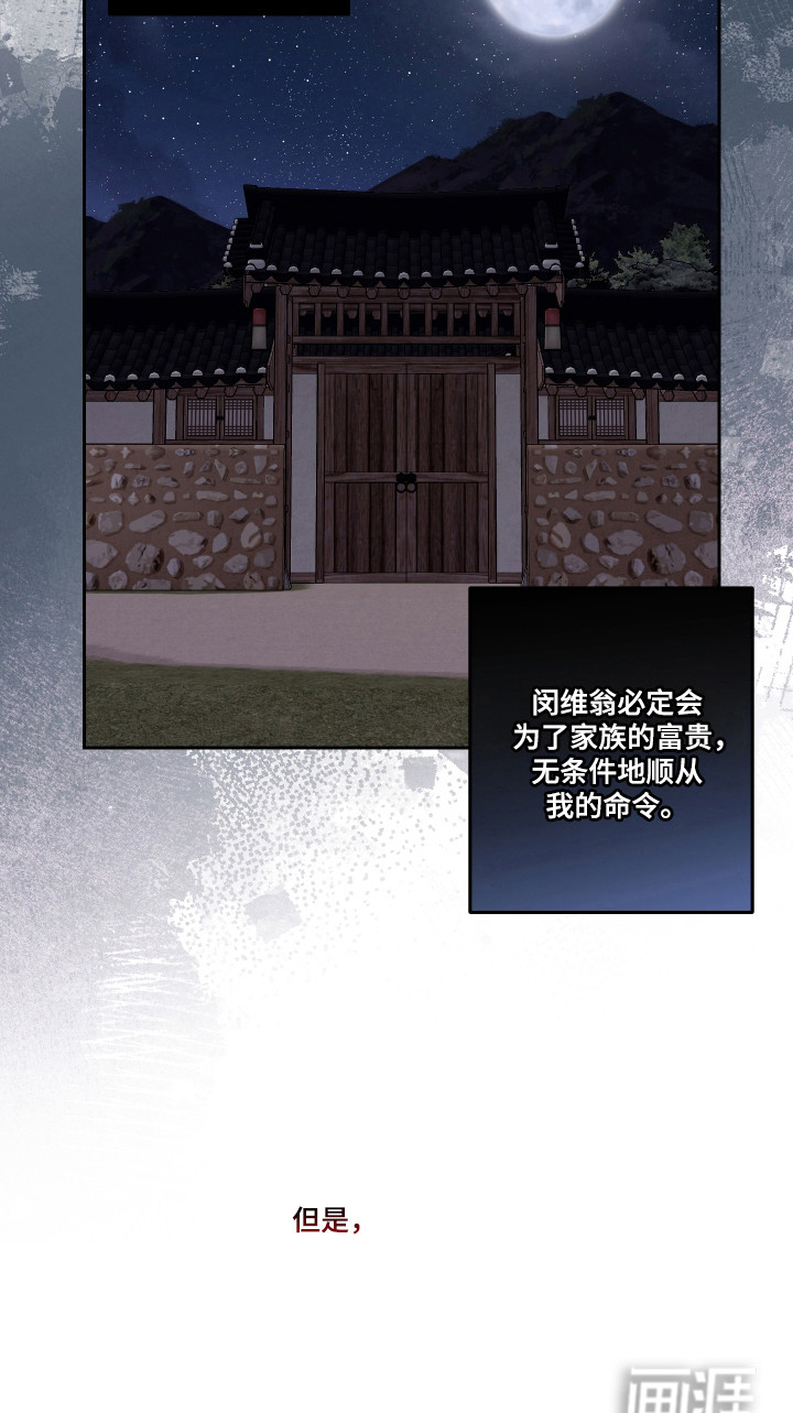 灰烬下的炽恋 第59话 第22页