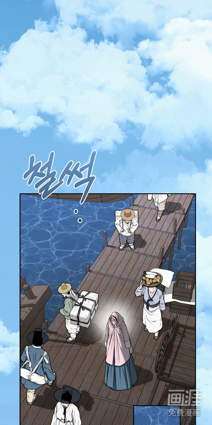 灰烬下的炽恋 第59话 第27页