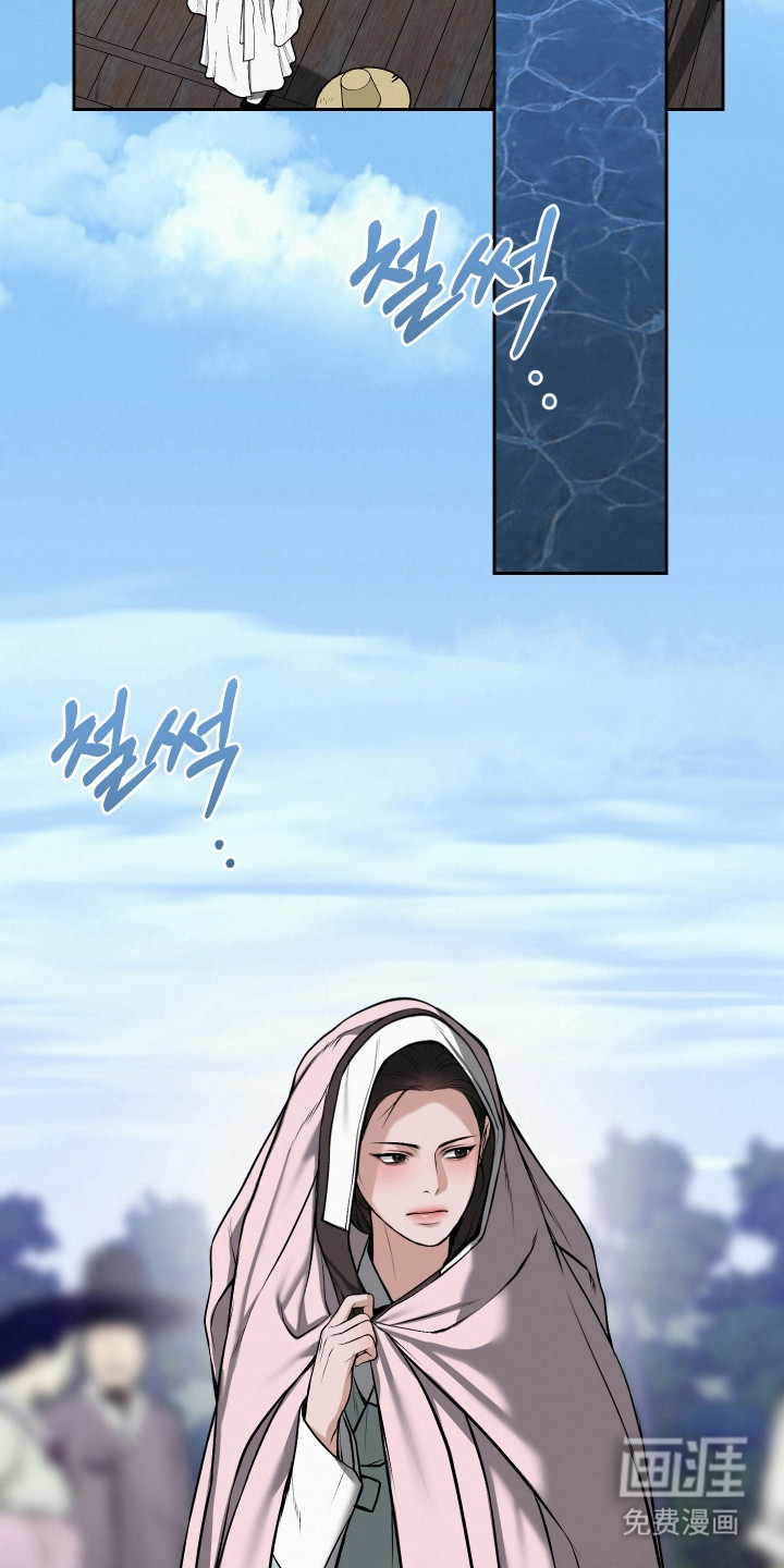 灰烬下的炽恋 第59话 第28页