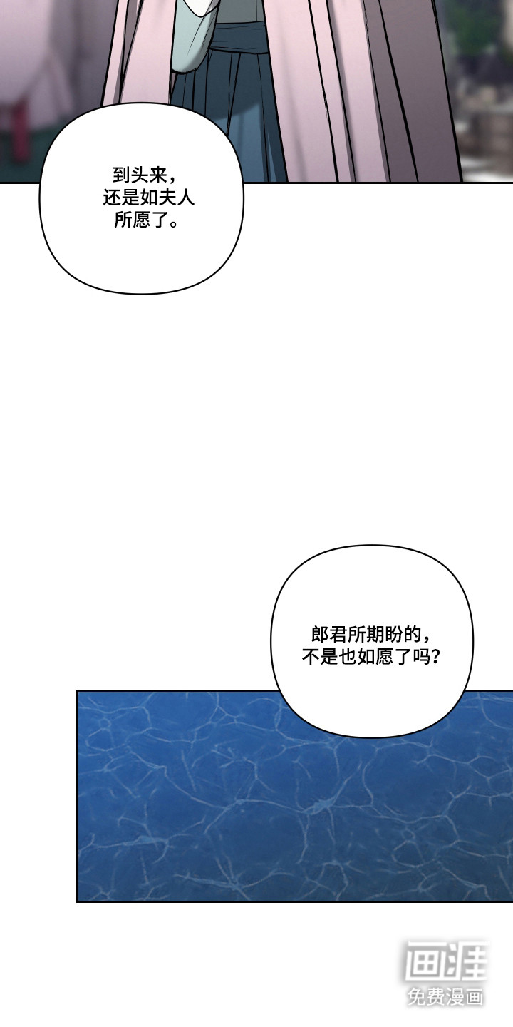 灰烬下的炽恋 第59话 第29页