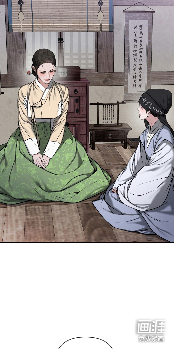 灰烬下的炽恋 第59话 第5页