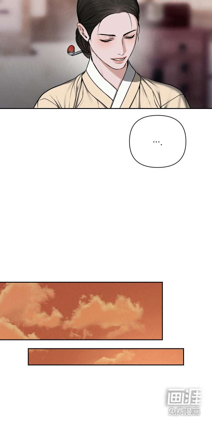 灰烬下的炽恋 第59话 第7页