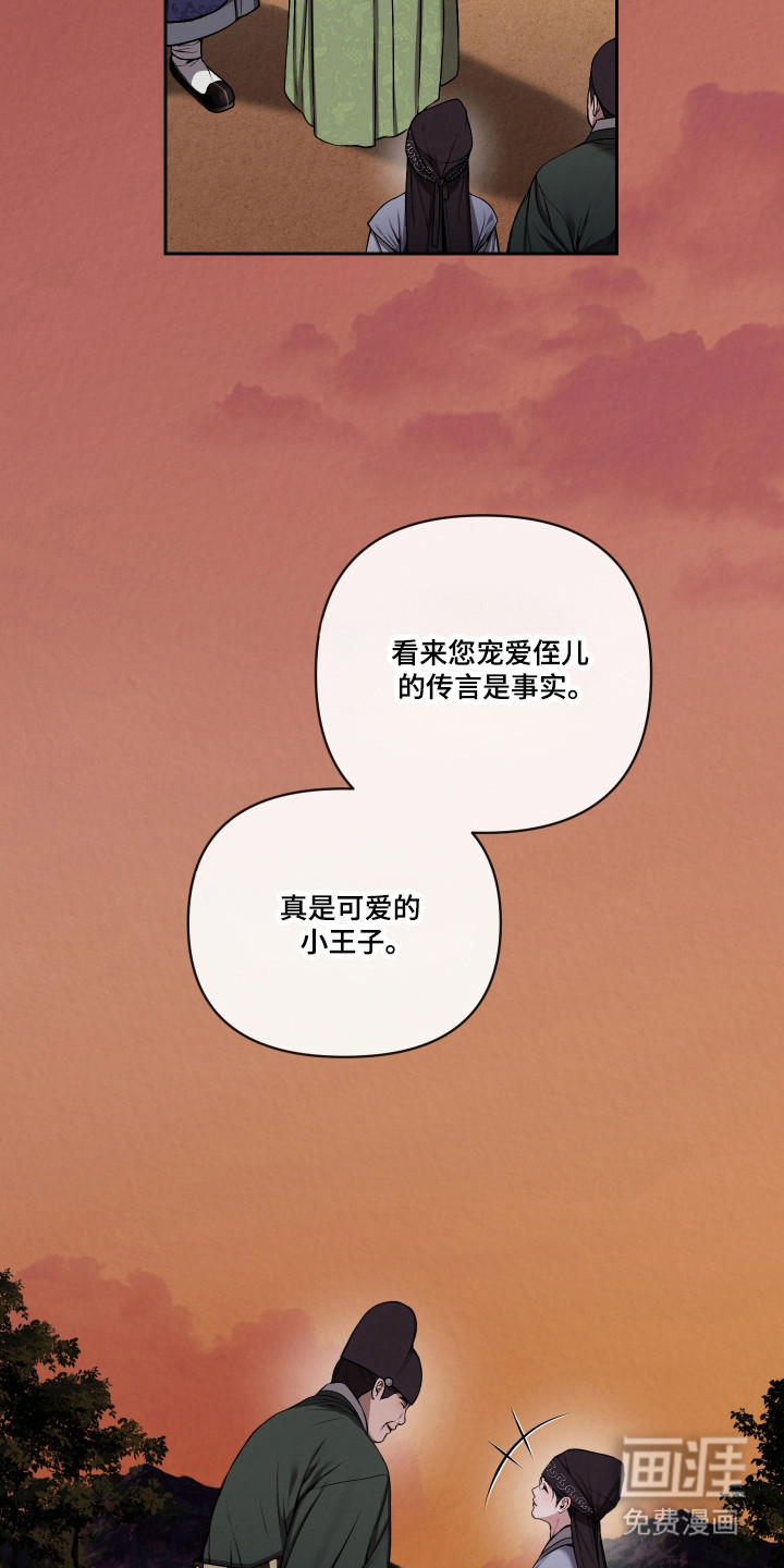 灰烬下的炽恋 第59话 第10页