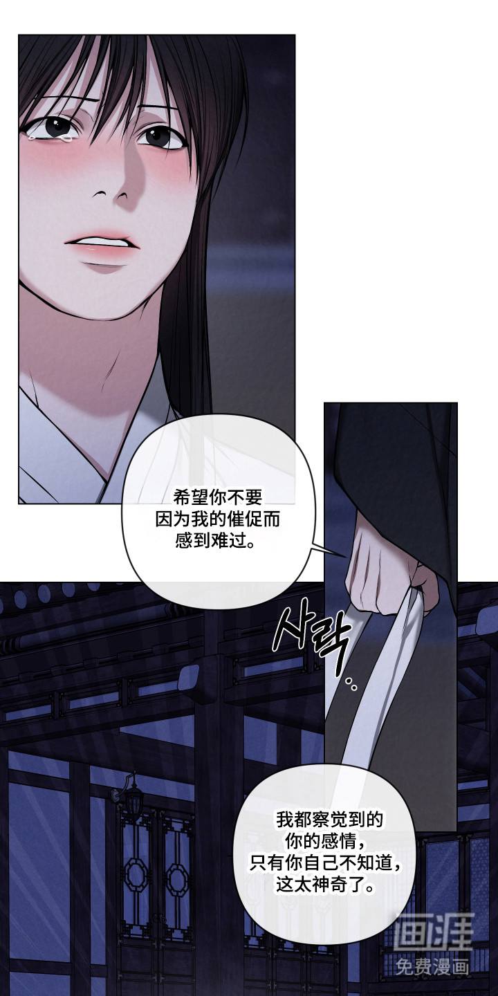灰烬下的炽恋 第58话 第1页