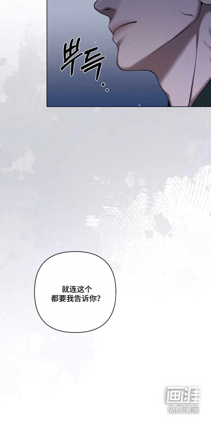 灰烬下的炽恋 第58话 第3页