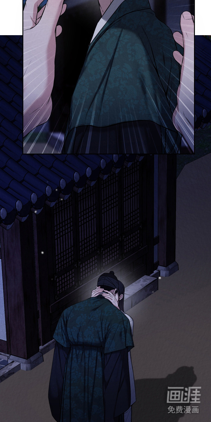 灰烬下的炽恋 第57话 第11页