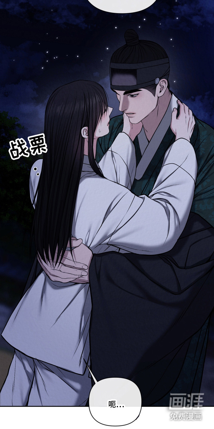 灰烬下的炽恋 第57话 第16页
