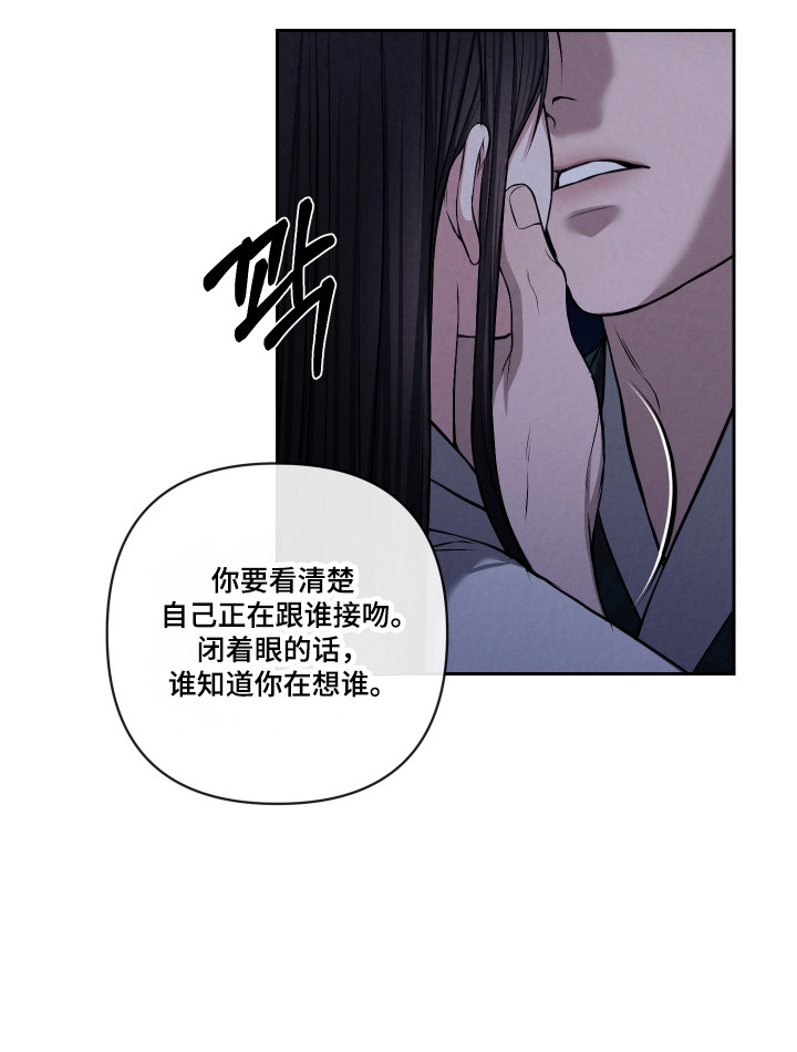 灰烬下的炽恋 第57话 第19页