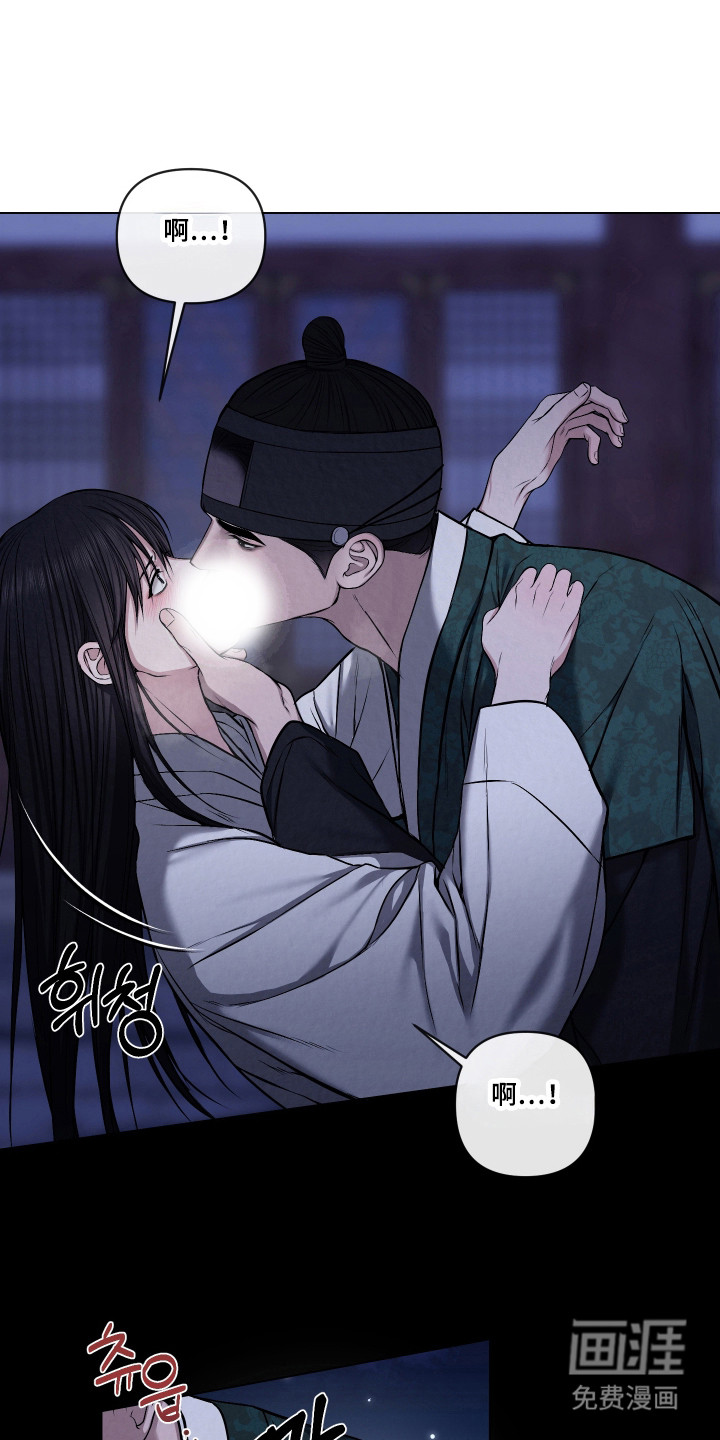 灰烬下的炽恋 第57话 第20页