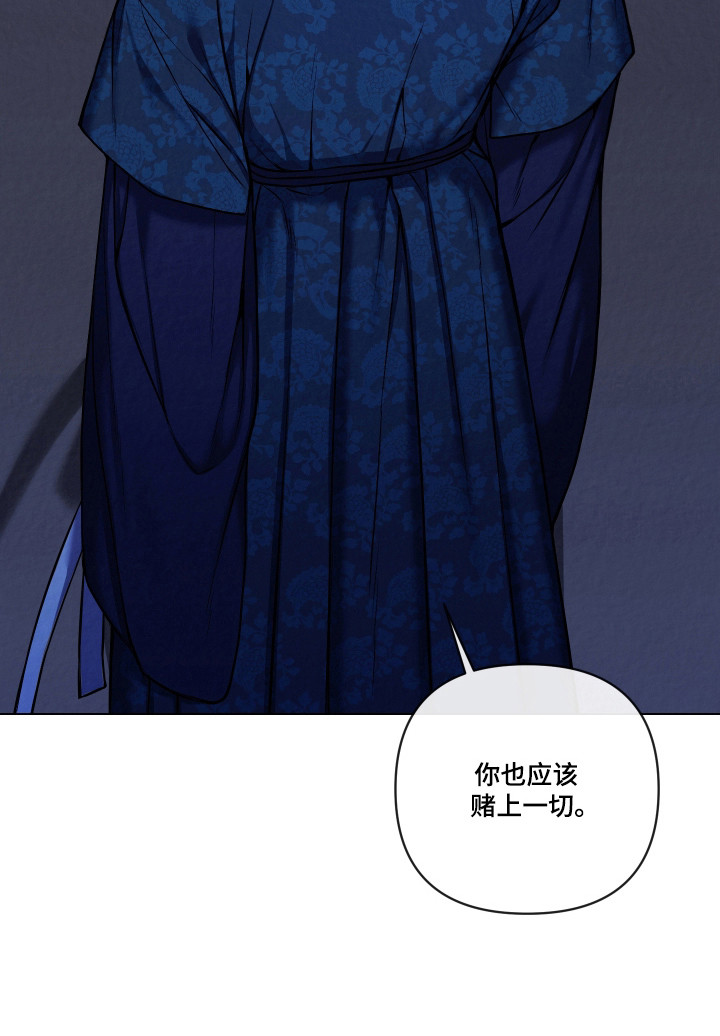 灰烬下的炽恋 第57话 第29页