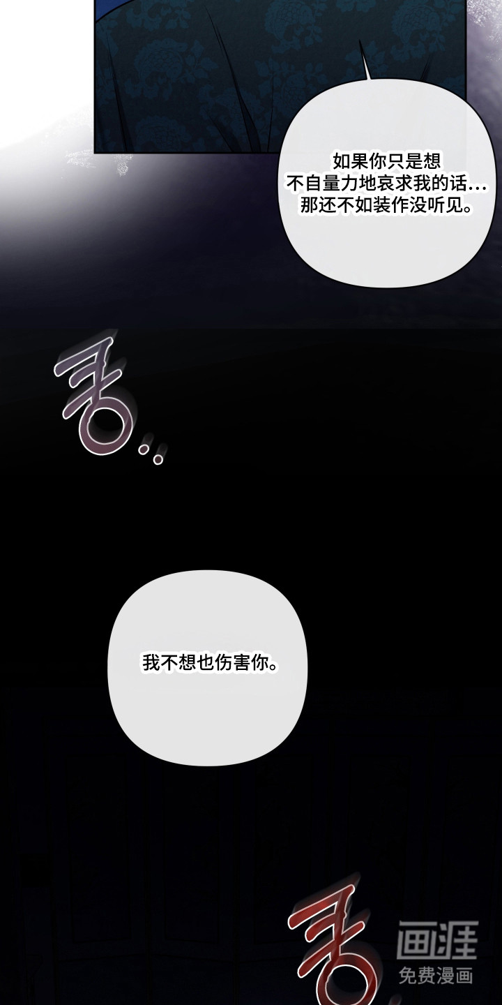 灰烬下的炽恋 第57话 第4页