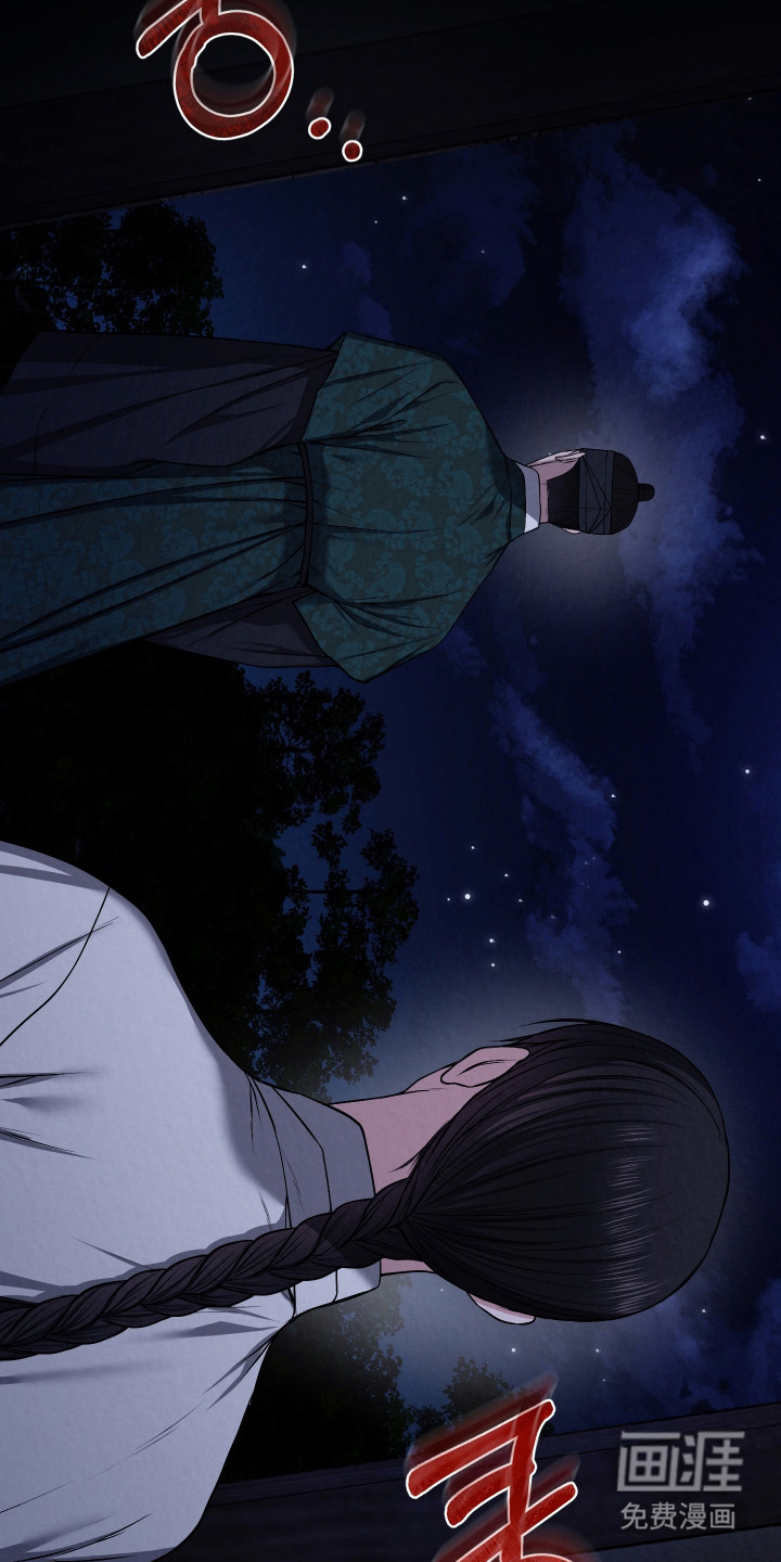 灰烬下的炽恋 第57话 第6页