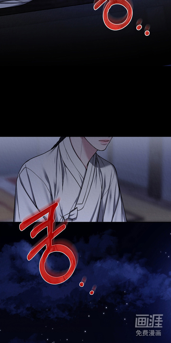 灰烬下的炽恋 第57话 第7页