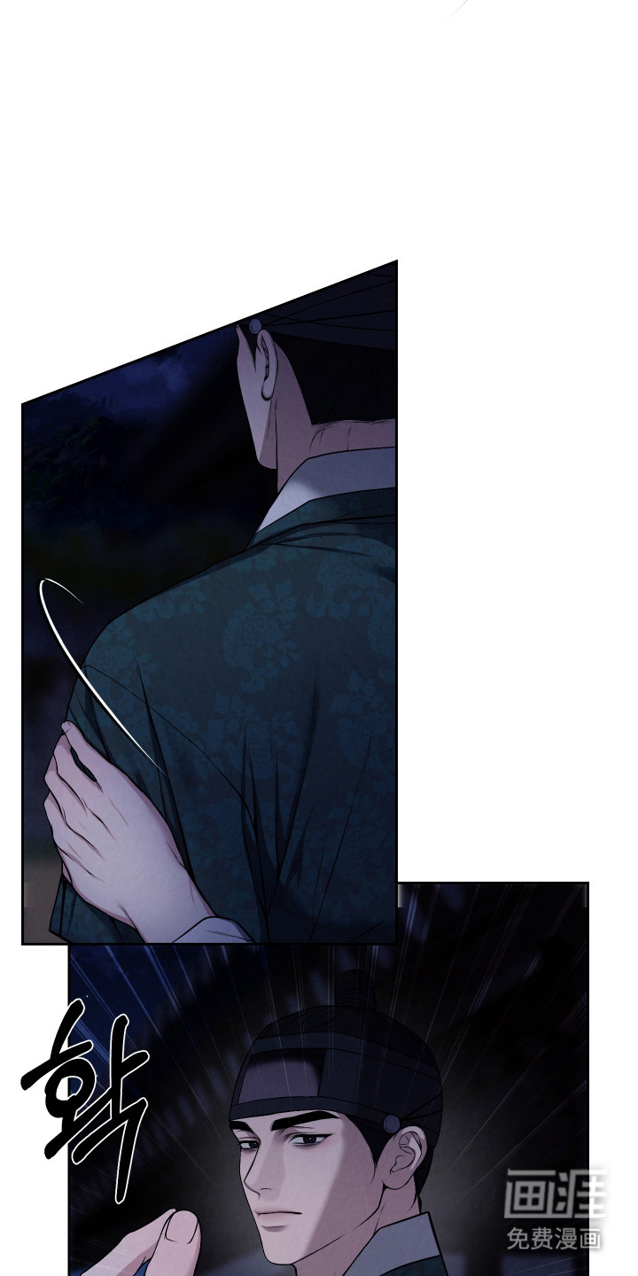 灰烬下的炽恋 第57话 第10页