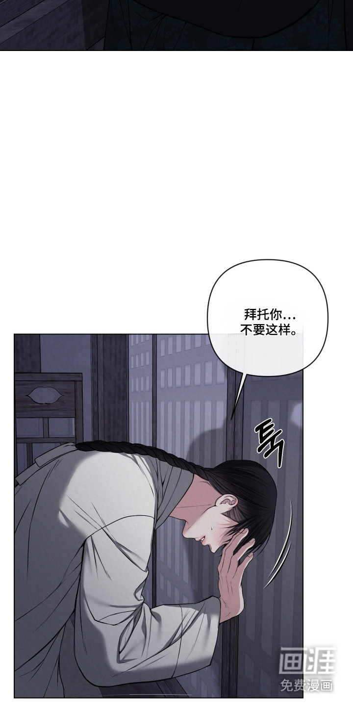 灰烬下的炽恋 第56话 第17页