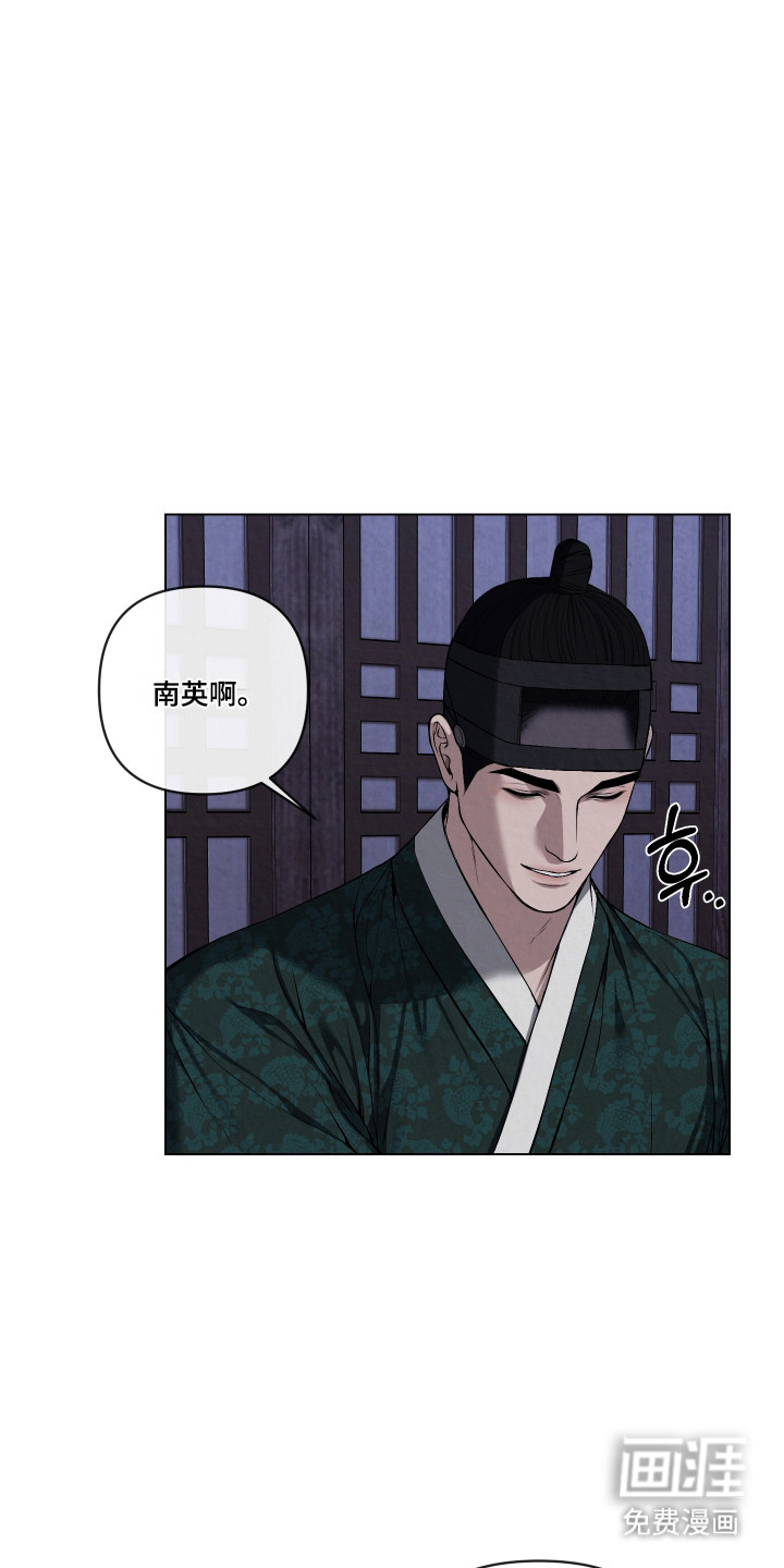 灰烬下的炽恋 第56话 第18页