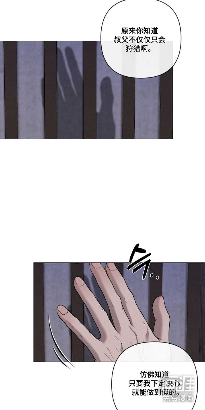 灰烬下的炽恋 第56话 第19页