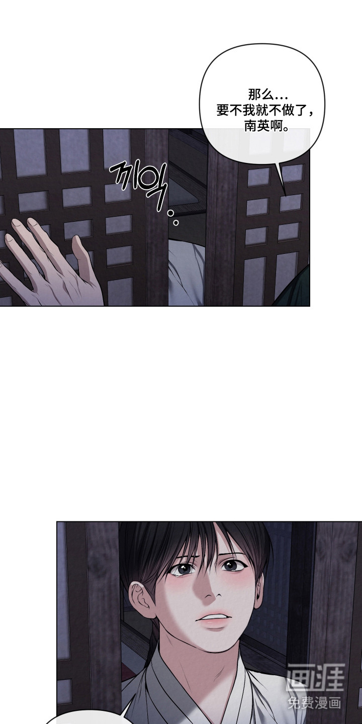 灰烬下的炽恋 第56话 第22页