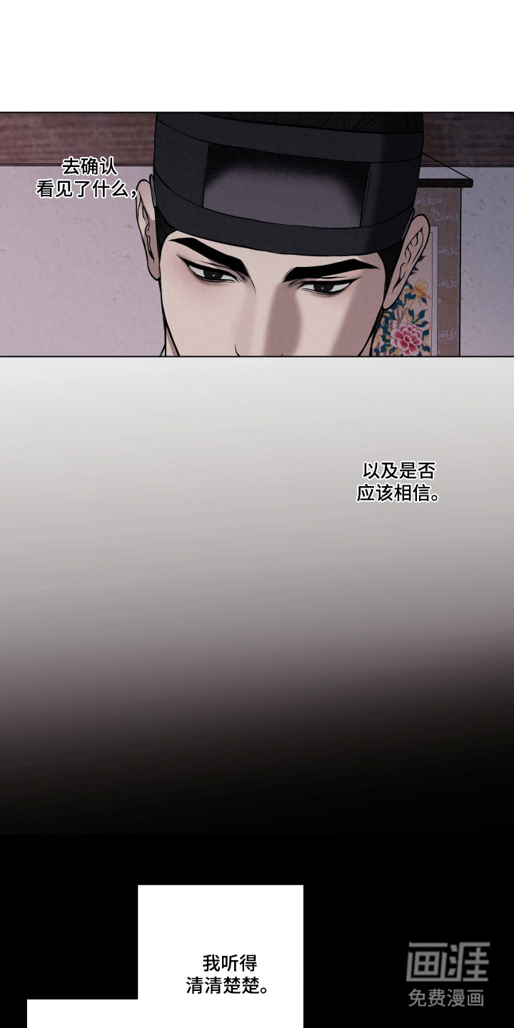 灰烬下的炽恋 第55话 第15页