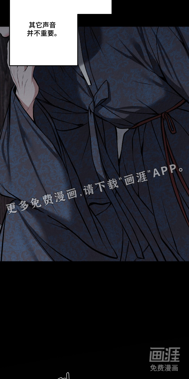 灰烬下的炽恋 第55话 第16页