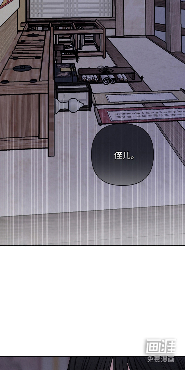 灰烬下的炽恋 第55话 第26页