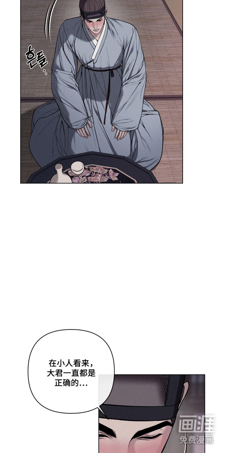 灰烬下的炽恋 第55话 第10页