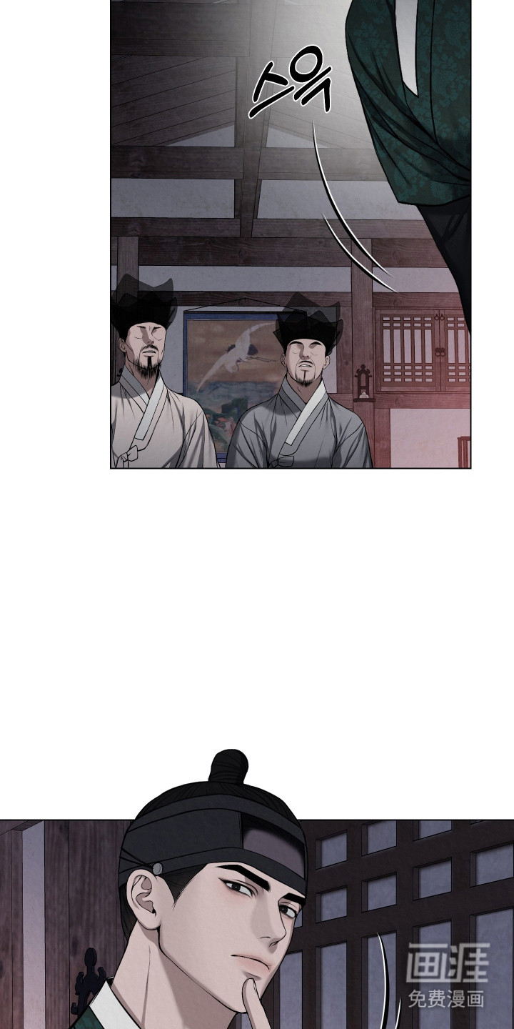 灰烬下的炽恋 第54话 第2页