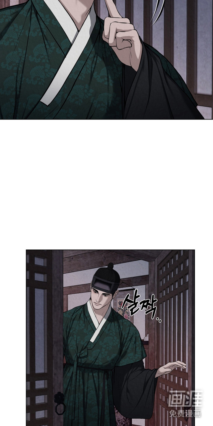 灰烬下的炽恋 第54话 第3页