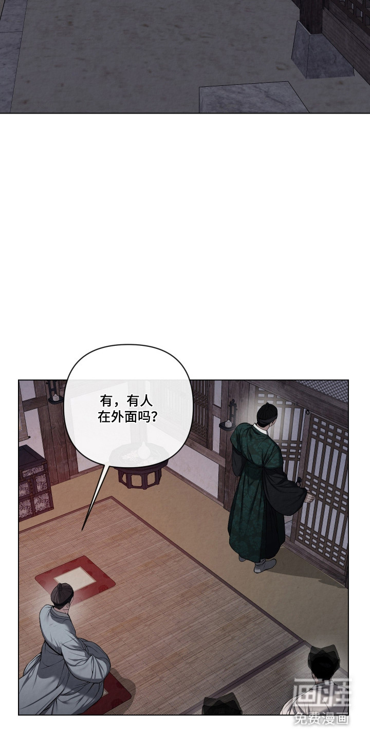 灰烬下的炽恋 第54话 第5页