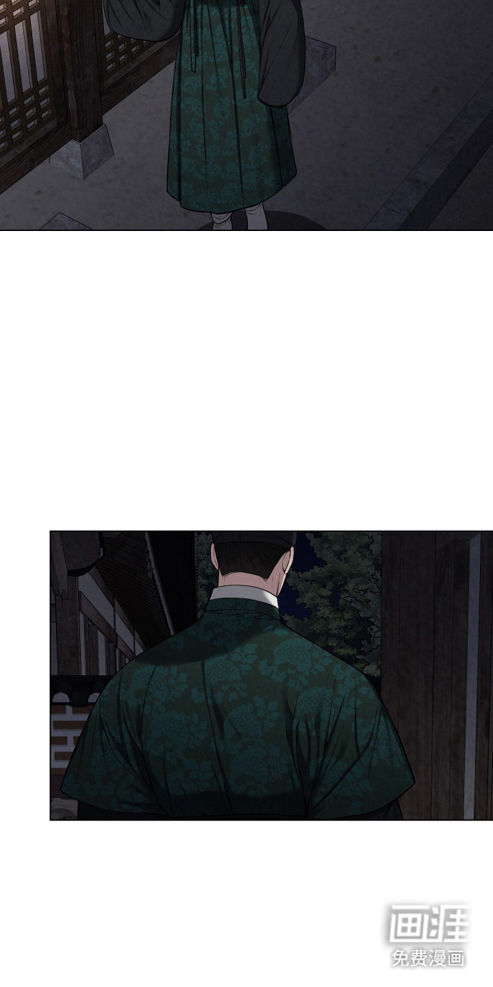 灰烬下的炽恋 第54话 第9页
