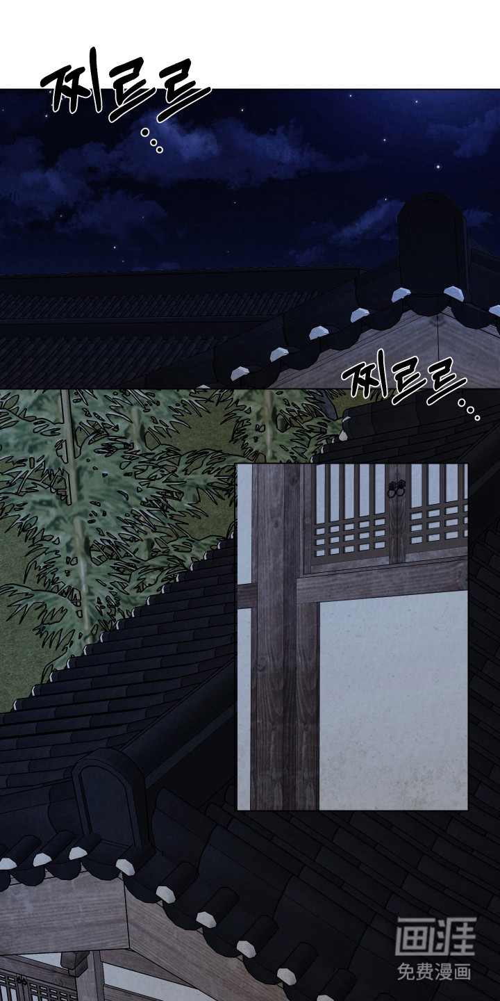 灰烬下的炽恋 第53话 第1页