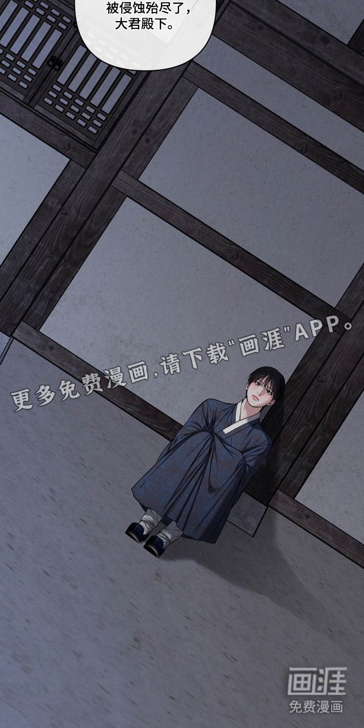 灰烬下的炽恋 第53话 第12页