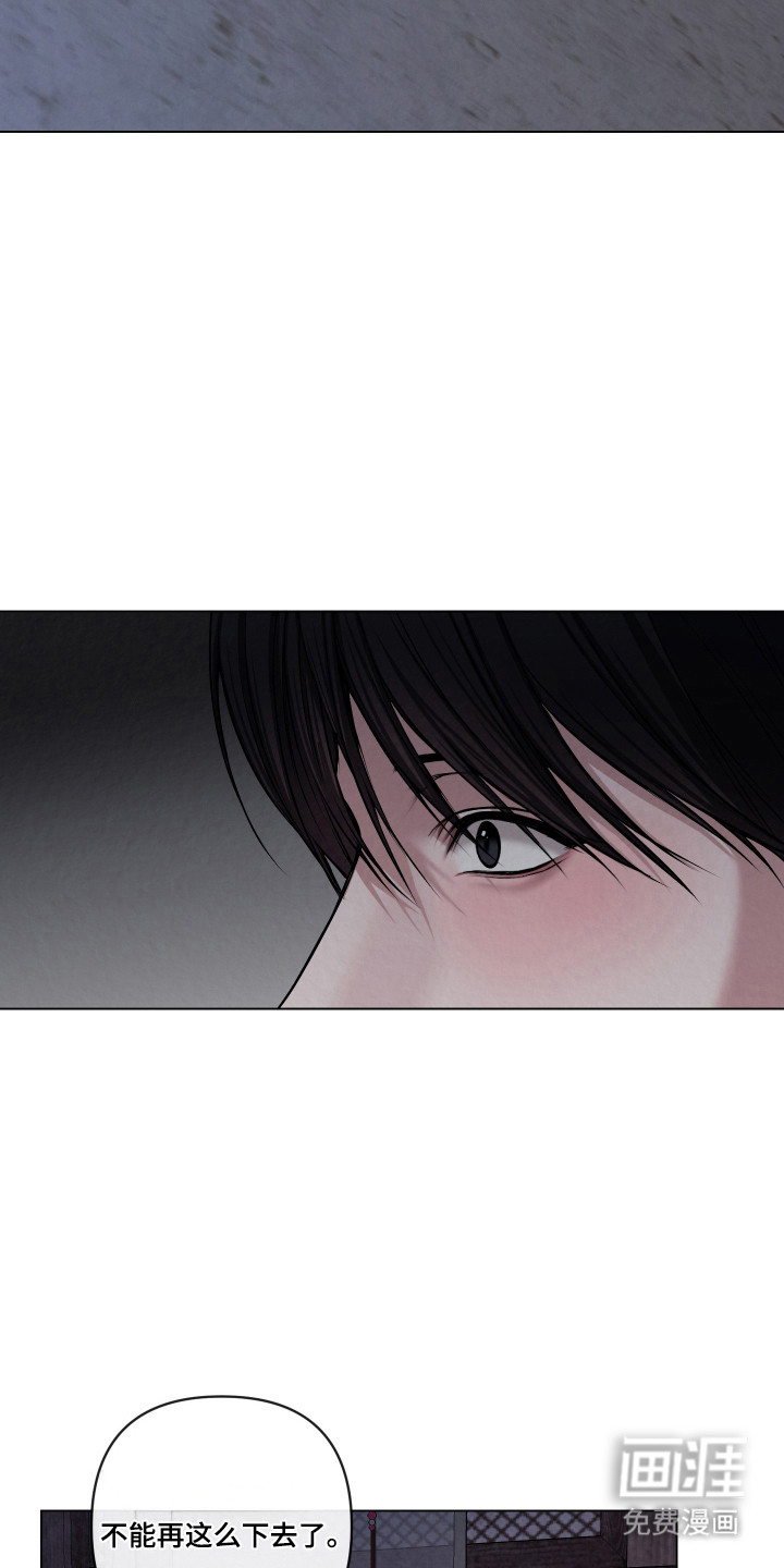 灰烬下的炽恋 第53话 第13页