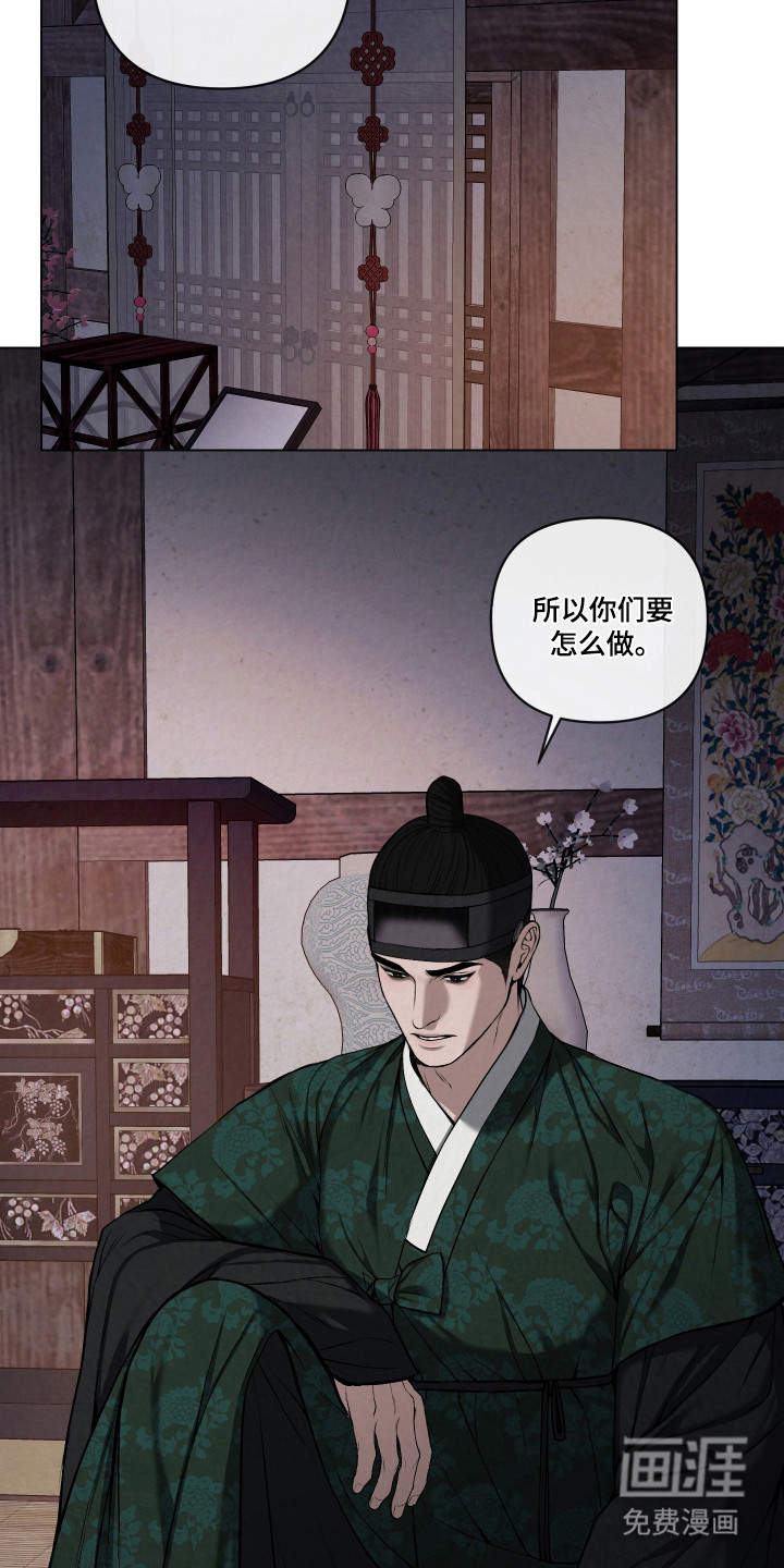 灰烬下的炽恋 第53话 第14页