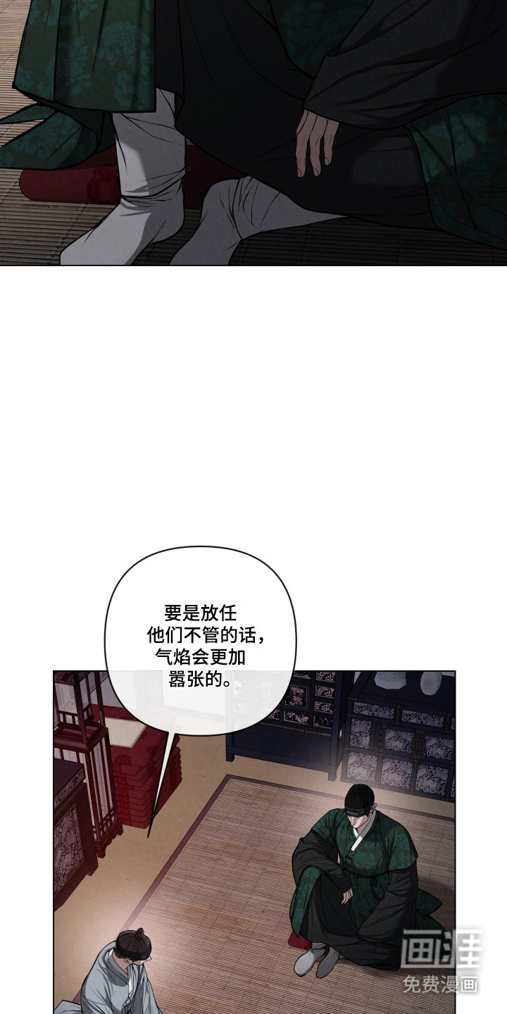 灰烬下的炽恋 第53话 第15页