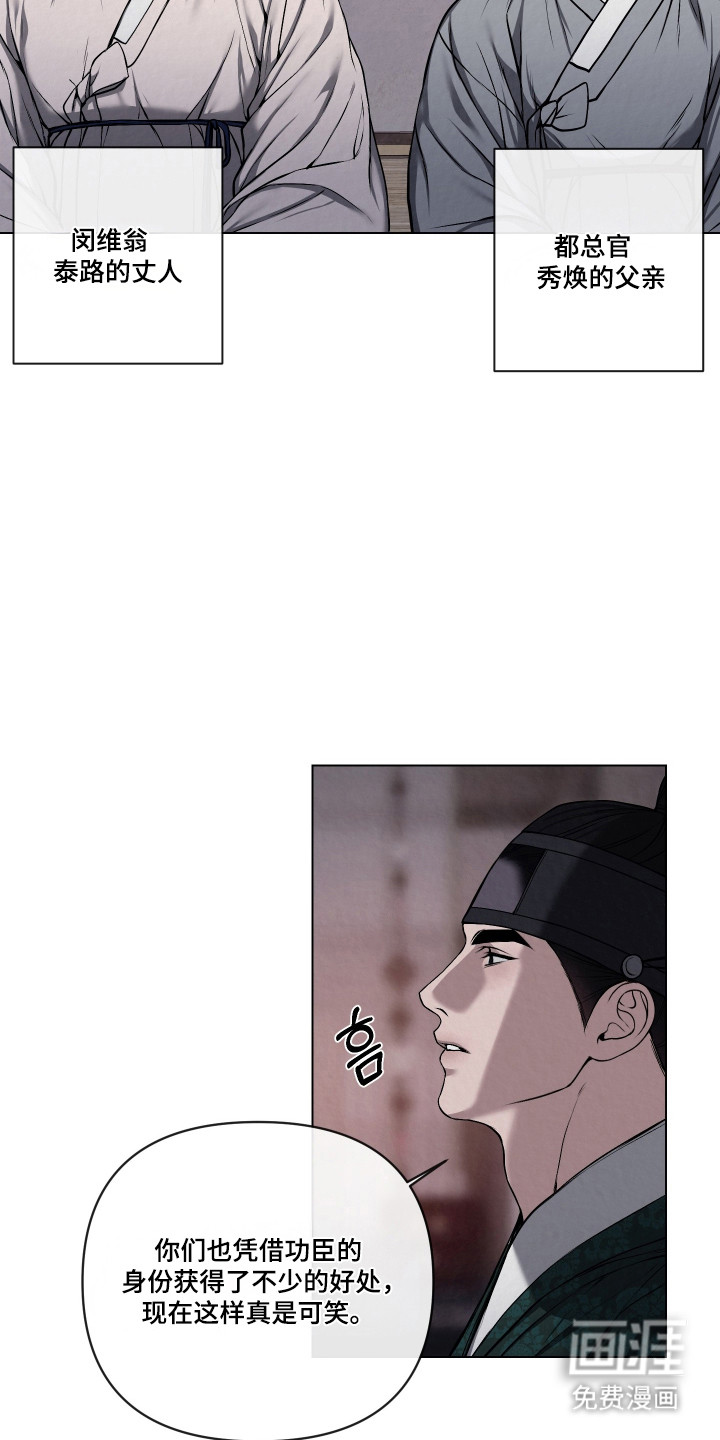 灰烬下的炽恋 第53话 第17页