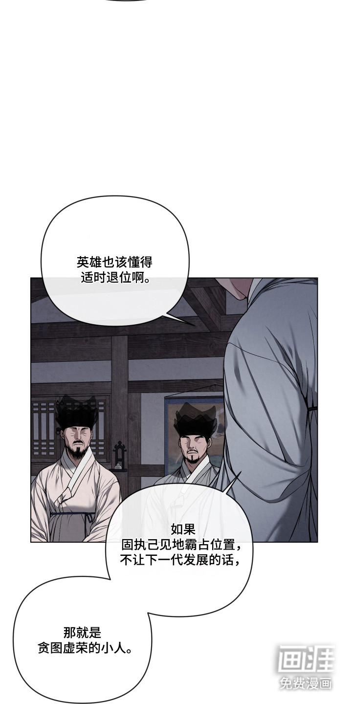 灰烬下的炽恋 第53话 第18页